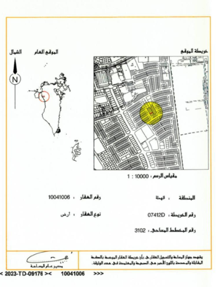 ارض في الهملة للبــيع